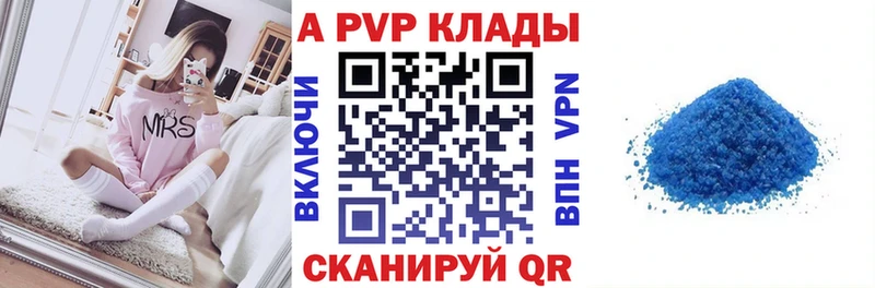 Alfa_PVP Crystall  наркотики  Палласовка 