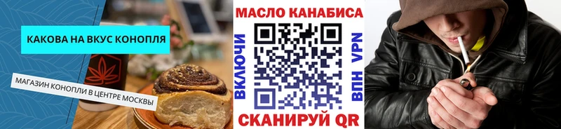 Еда ТГК марихуана Палласовка