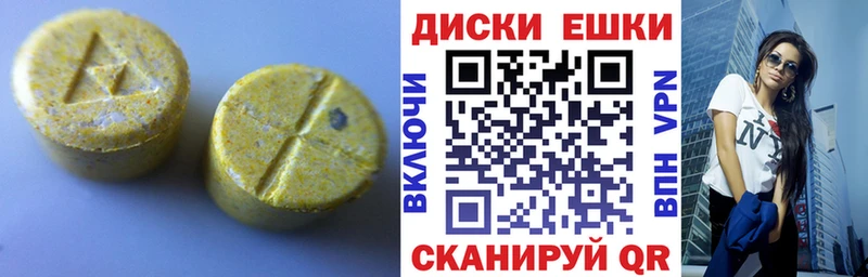 ЭКСТАЗИ MDMA Палласовка