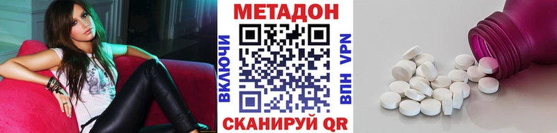 МЕТАДОН VHQ  дарнет шоп  Палласовка 