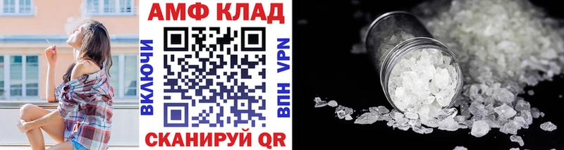 МЕТАМФЕТАМИН винт Палласовка