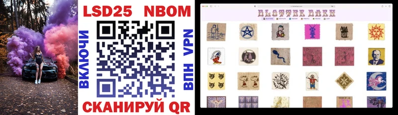 Марки NBOMe 1,8мг Палласовка
